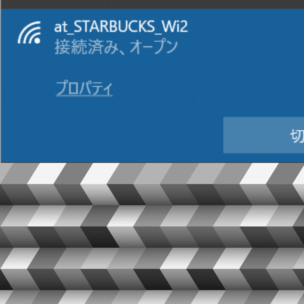  AT&T、スターバックスで Wi-Fi アクセスを提供、iPhone アクセスも間もなく登場?